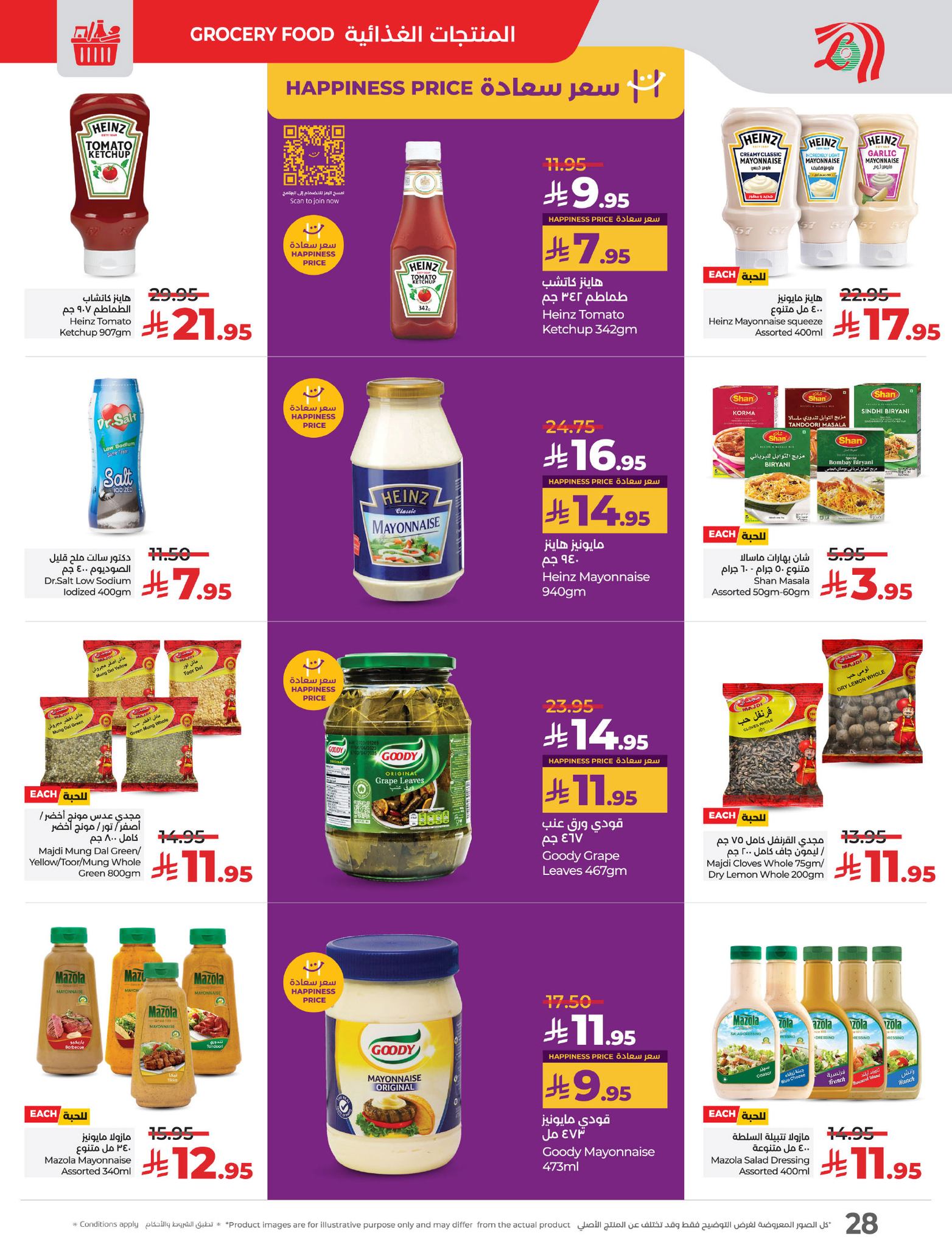 lulu-dammam-shati offers from 26mar to 8apr 2025 عروض لولو الدمام الشاطئ من 26 مارس حتى 8 إبريل 2025 صفحة رقم 28